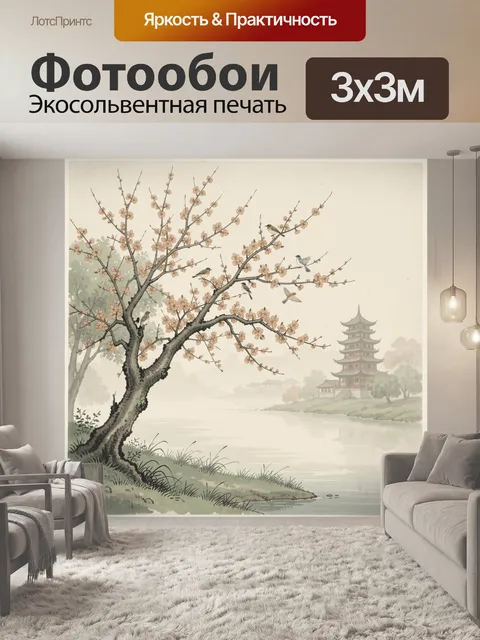 Фотообои Цветущее дерево у озера