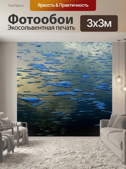 Фотообои Океан и Море пены