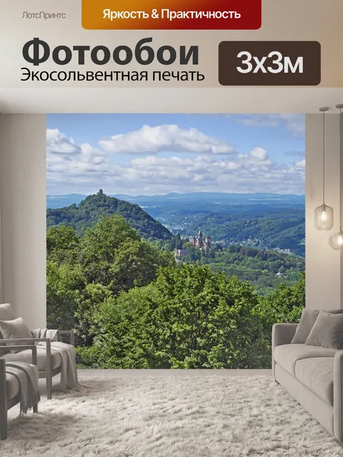 Фотообои Зибенгебирге