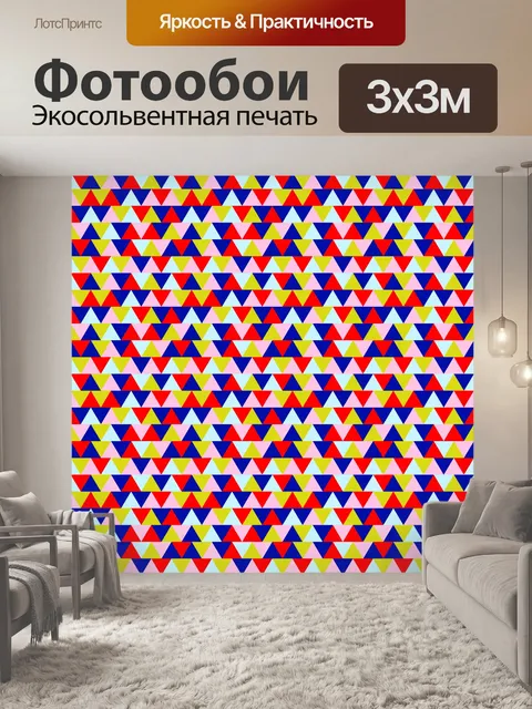 Фотообои Яркий абстрактный фон