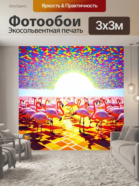 Фотообои животные в стиле футуризм, где стайка фламинго образует цветной геометрический узор на фоне солнца