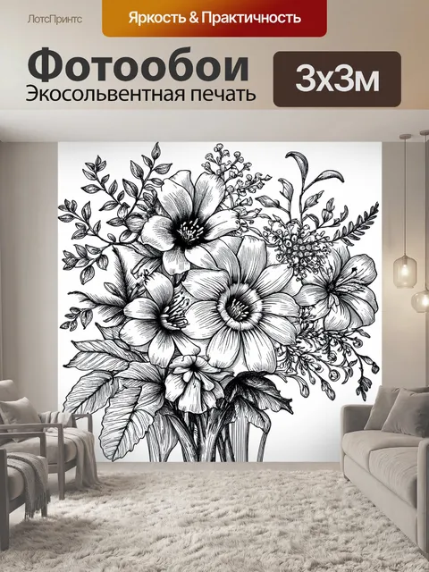 Фотообои цветы в стиле скетч: сочетание различных текстур и материалов