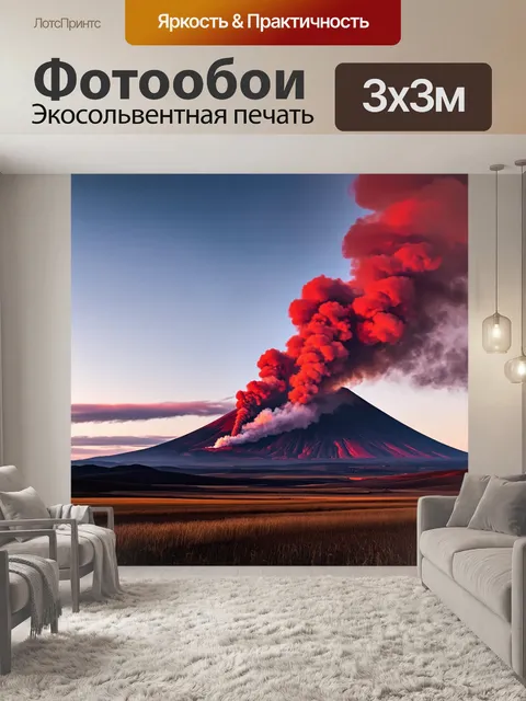 Фотообои пейзаж в стиле японская тушь, обширные вулканические поля с тонким дымом и красными облаками