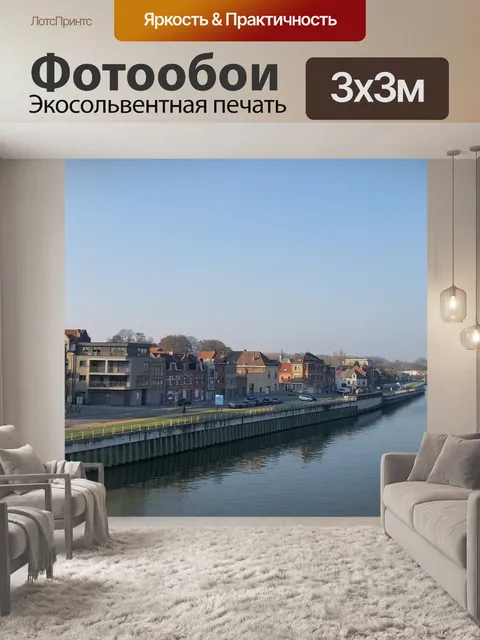 Фотообои Пейзаж