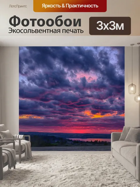 Фотообои Hdr