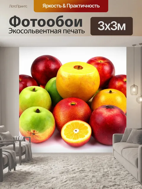 Фотообои с изображением ярких фруктов на белом фоне
