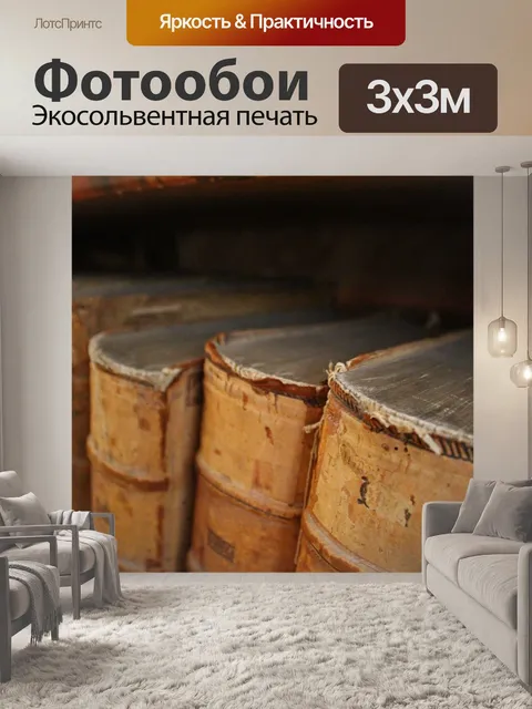 Фотообои Книги
