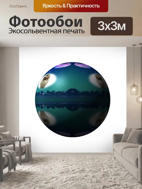 Фотообои Магия Сова на шаре