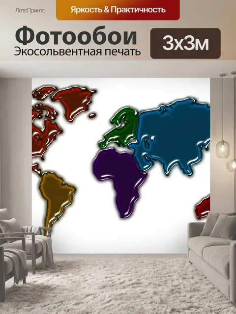 Фотообои Континент