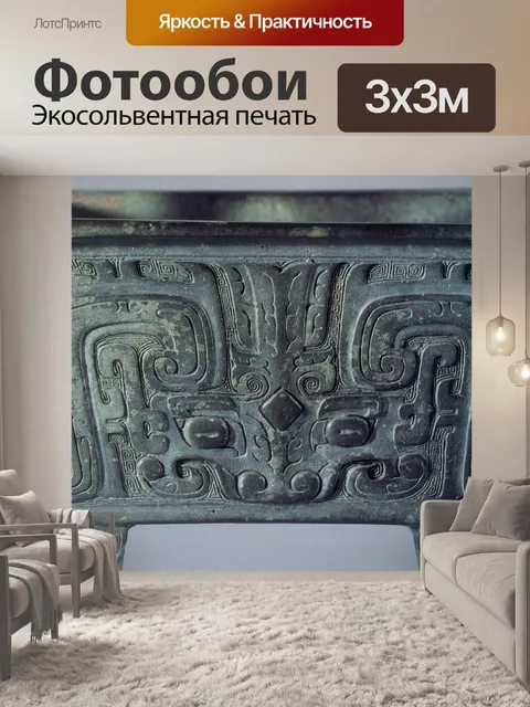 Фотообои Древний китай