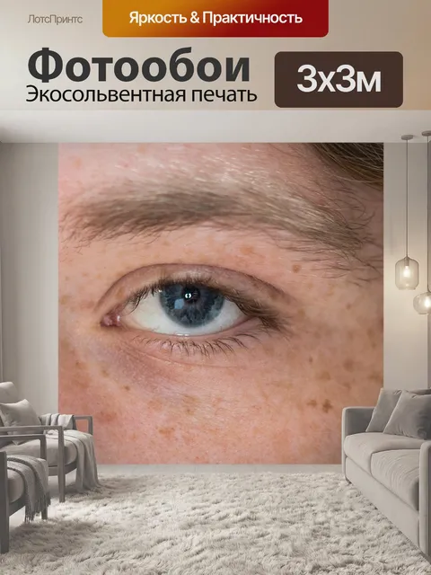 Фотообои Голубой глаз