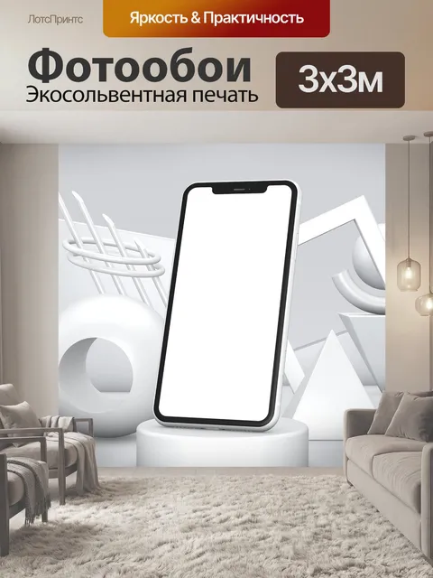 Фотообои Iphone