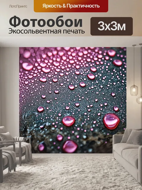 Фотообои гладкая роковая поверхность, покрытая розовыми каплями, выполненная в технике макрофотографии