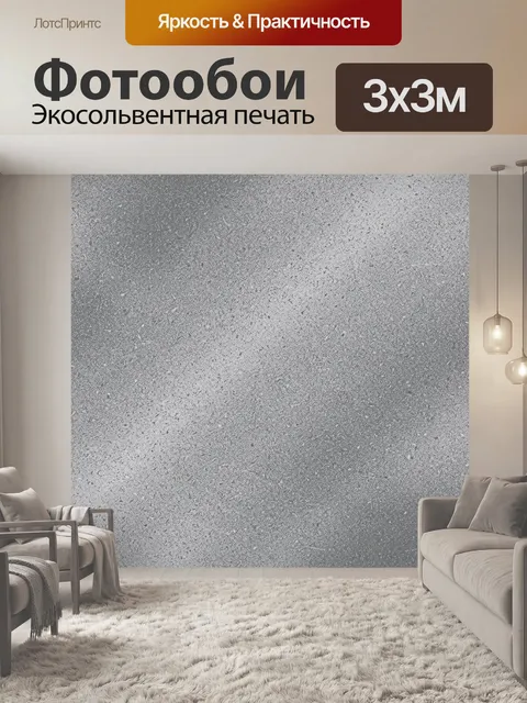 Фотообои Серая минеральная фактура с зерном