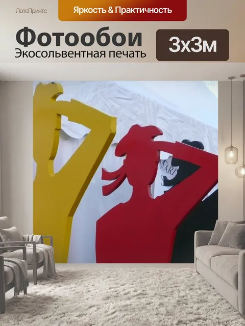 Фотообои Морской