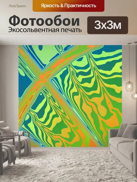 Фотообои Фон абстрактный лучи