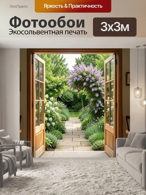 Фотообои Цветущий сад у открытых дверей