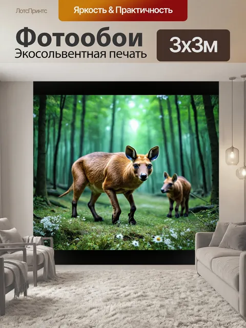 Фотообои животные в стиле научная фантастика