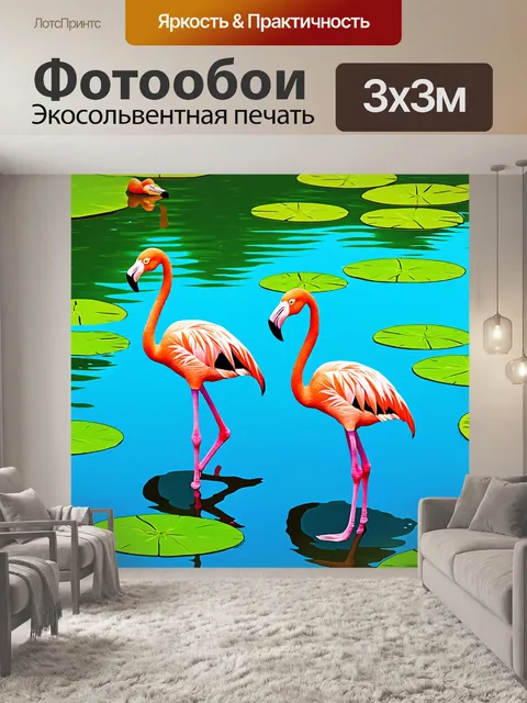 Фотообои животные в стиле плоский, семья фламинго, standing in голубой воде озера с зелёными кувшинками