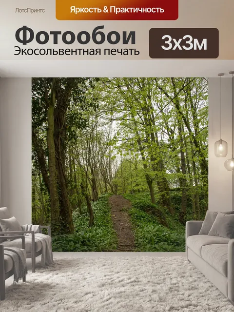 Фотообои Дикий чеснок