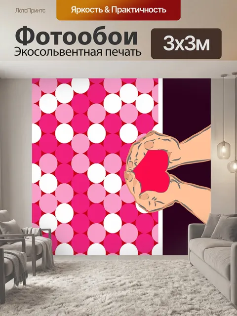 Фотообои Розовое пятно