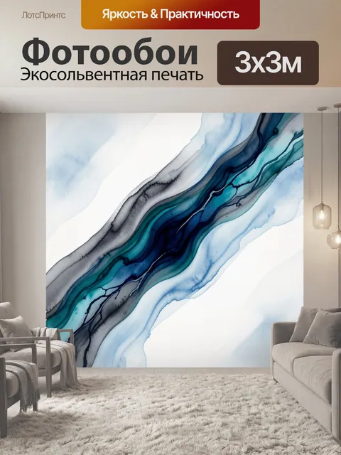 Фотообои Абстрактные мраморные синие волны