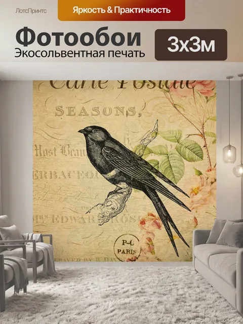 Фотообои Старинные открытки Птица Цветы