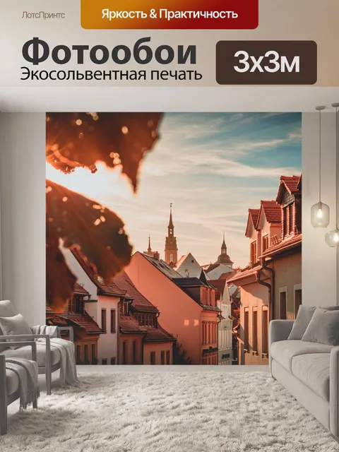 Фотообои Город