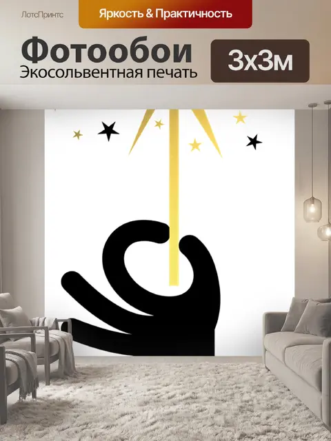 Фотообои Новый год клипарт