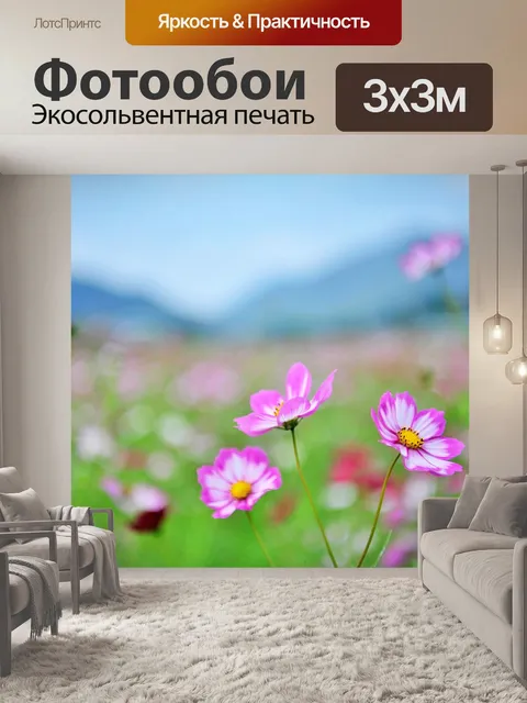Фотообои Космос