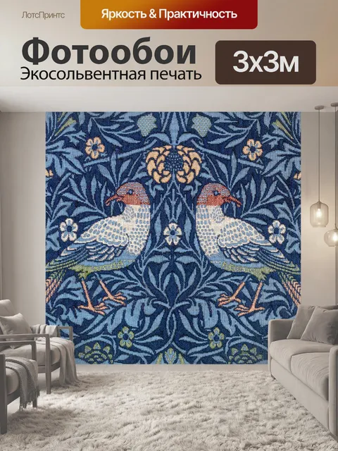 Фотообои Цветочные Птицы Винтаж Текстиль