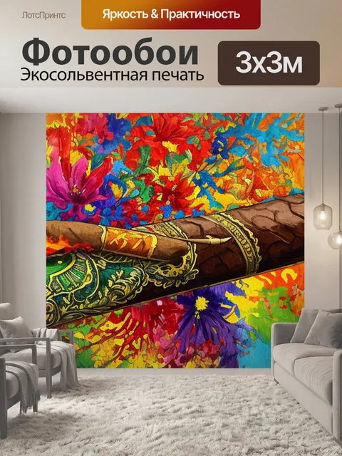 Фотообои с сигарой