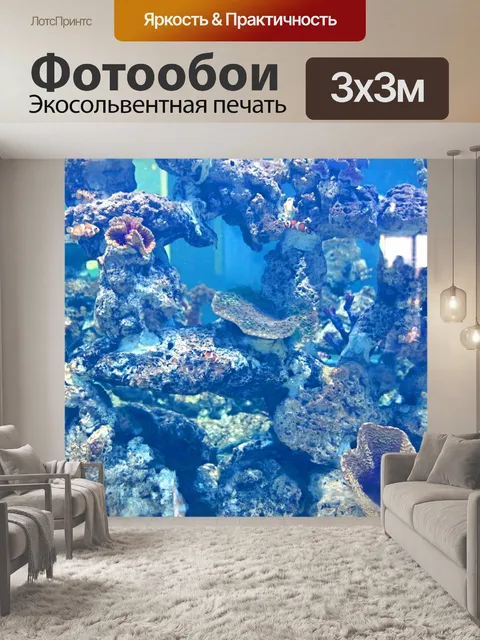 Фотообои Аквариум с рыбками в Срисакете, Таиланд