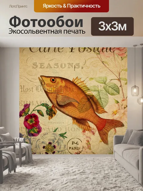 Фотообои Винтажная цветочная открытка с рыбой