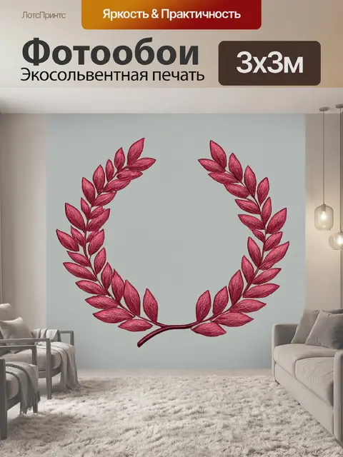 Фотообои лавровый венок из розовых листьев