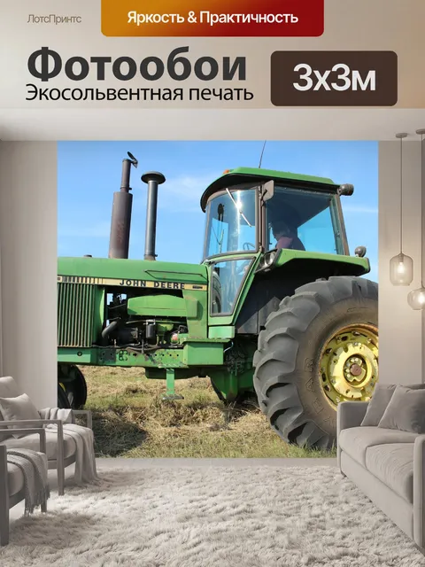 Фотообои Ферма Круглый Hay Bale Трактор Пресс-под