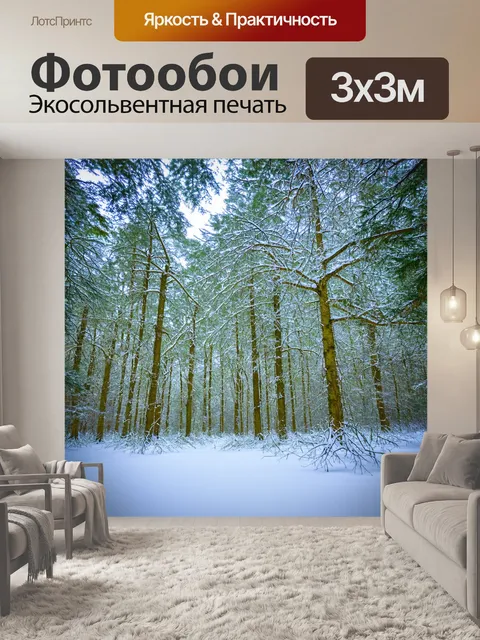 Фотообои зимняя идиллия, сказочный лес, пушистый снег, переплетенные ветви деревьев
