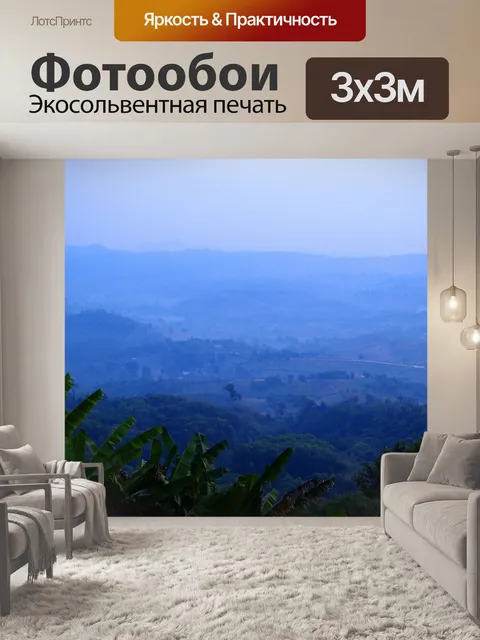 Фотообои горный пейзаж