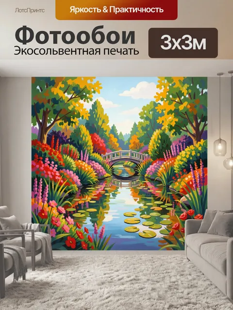 Фотообои Цветущий сад с мостиком и прудом
