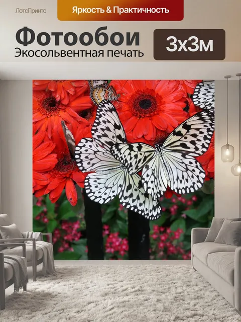 Фотообои Сингапур