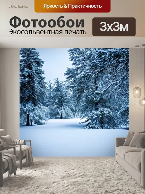 Фотообои зимний пейзаж с снегом и деревьями
