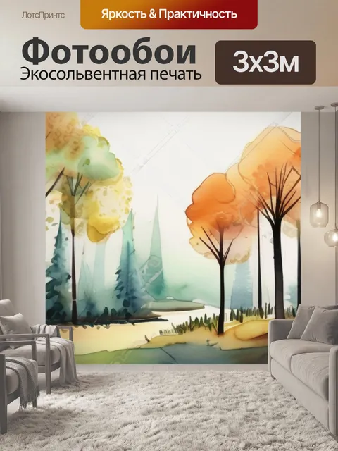 Фотообои лес деревья