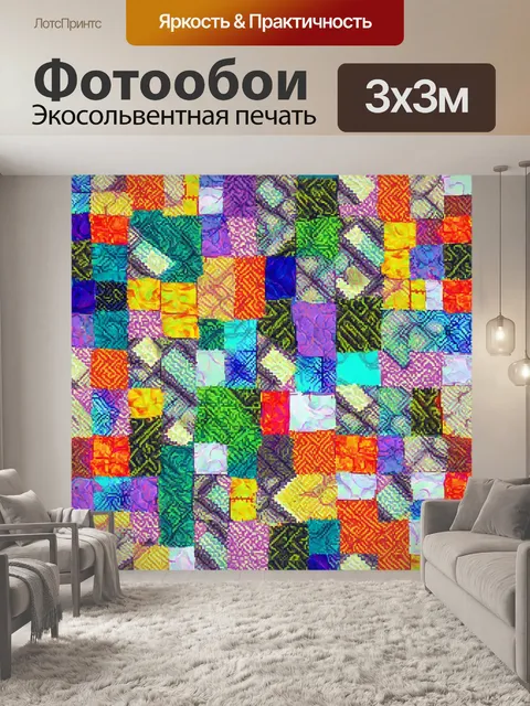 Фотообои абстракция в стиле лоскутный коллаж, вдохновленные геометрическими узорами и минималистичным дизайном