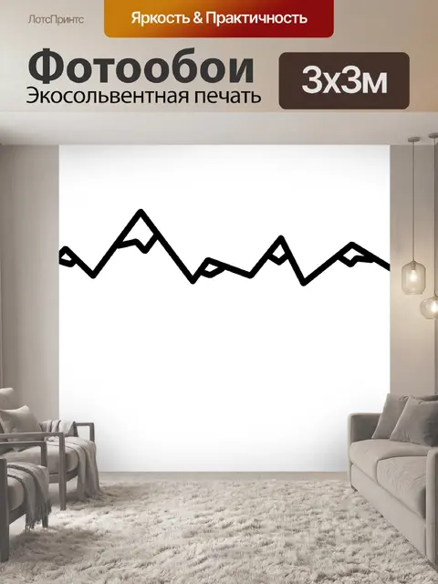 Фотообои Горы Пейзаж