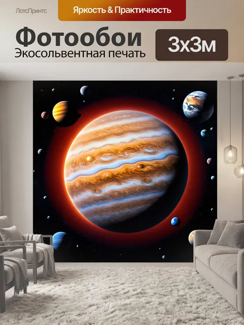 Фотообои сцена из параллельной вселенной