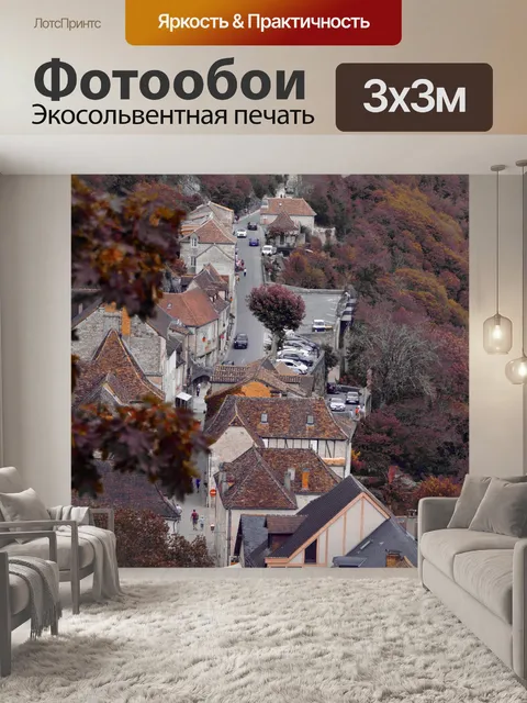 Фотообои Городок