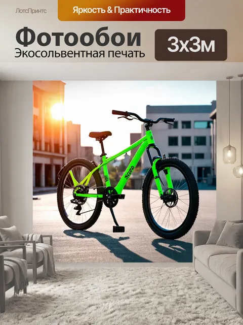 Фотообои яркий велосипед на сером фоне, который сияет на солнце, с элементами городской архитектуры на заднем плане