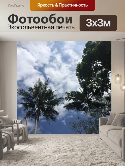 Фотообои Бали