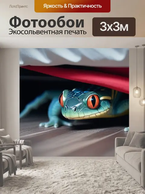 Фотообои сказочные существа, спрятавшиеся под кроватью