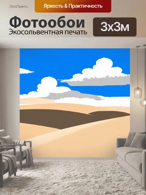 Фотообои пейзаж бежевых холмов на фоне синего неба с облаками
